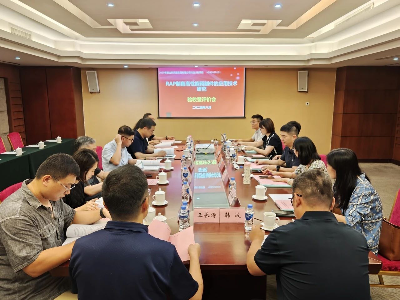 新材料集团路用新材料拼搏在线官方网站一项科技项目顺利通过验收评价