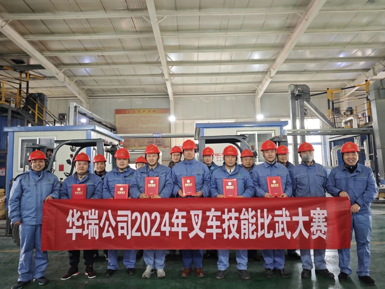 沥青拼搏在线官方网站权属单位华瑞拼搏在线官方网站成功举办叉车技能比武大赛